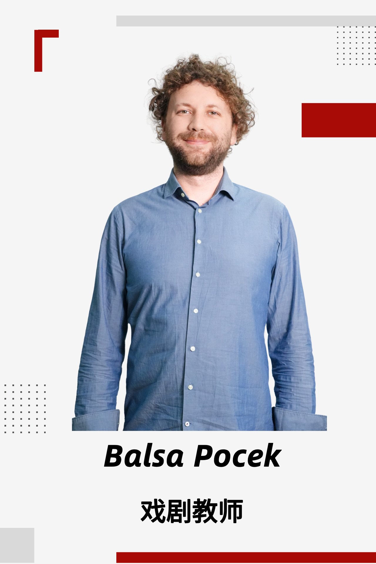 Balsa Pocek